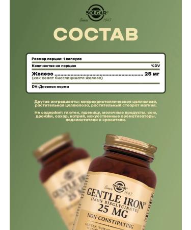 SOLGAR Iron for women and men 90 capsules - Buy Online on GoSupps.com