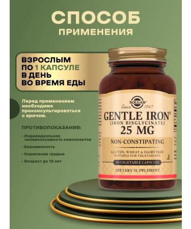 SOLGAR Iron for women and men 90 capsules - Buy Online on GoSupps.com