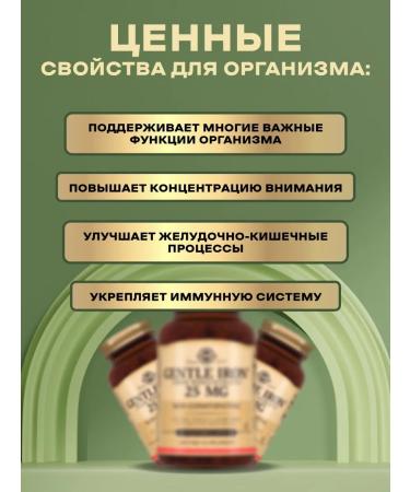 SOLGAR Iron for women and men 90 capsules - Buy Online on GoSupps.com