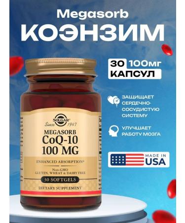 SOLGAR Vitamins "Coenzym Q-10" for skin and hair 100 mg 30 pcs