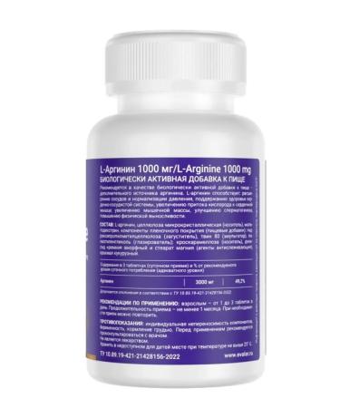 Evalar L-arginine - Buy Online on GoSupps.com