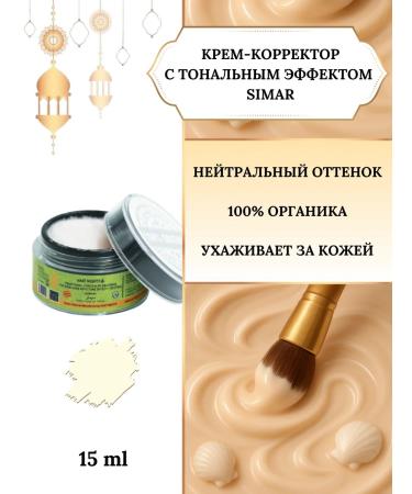 East Nights Corrector BB-cream Simar