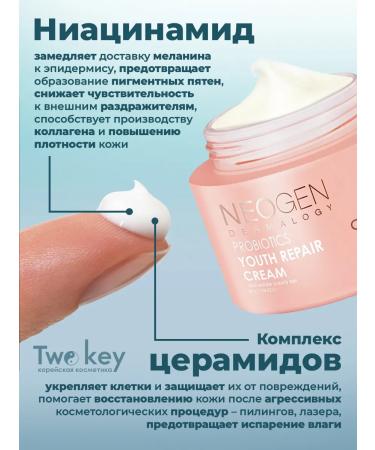NEOGEN Anti -aging face cream with peptides and probiotics - Buy Online on GoSupps.com