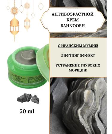 East Nights Bahnoosh cream