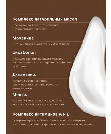 Foot cream Protection and moisturizing - Buy Online on GoSupps.com