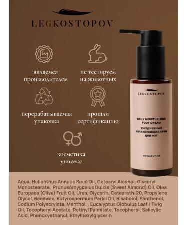 Foot cream Protection and moisturizing - Buy Online on GoSupps.com