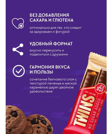 POWER PRO Twins BAR Protein Batets Chocolate cookies 12 pcs - Buy Online on GoSupps.com