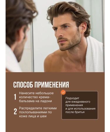 Family Cosmetics Cream balm after shaving moisturizing - Buy Online on GoSupps.com