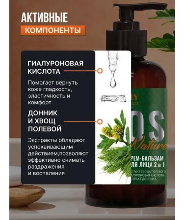 Family Cosmetics Cream balm after shaving moisturizing - Buy Online on GoSupps.com