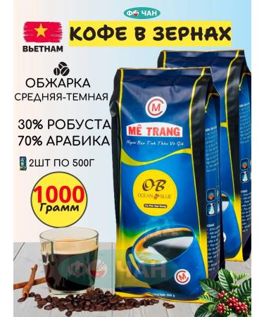 Me Trang Coffee in grains "Ocean Blue" 2pcs of 500g