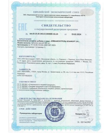 LEKOLIKE Contribute Comfort 24 tablets 60 pcs. 600 mg -1 units - Buy Online on GoSupps.com