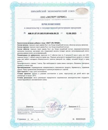 DR MYBO Kyst al Hindi capsule weighing 150 pcs. 0.39 g -1 units - Buy Online on GoSupps.com