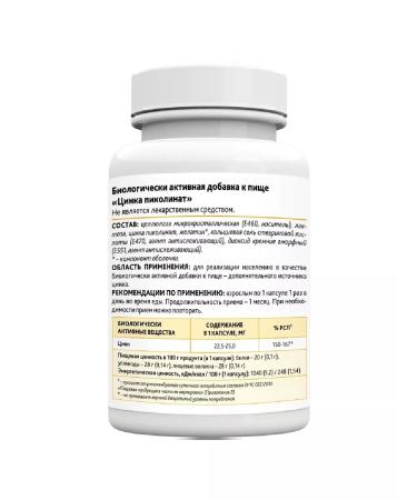 RISINGSTAR Zinc Picoline Capsula weighing 60 pcs. 500 mg -1 units - Buy Online on GoSupps.com