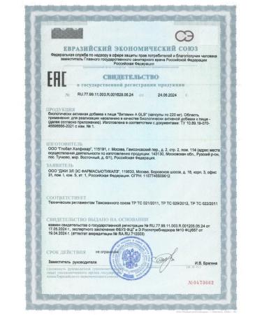 GLS Vitamin capsule weighing 60 pcs. 220 mg -1 units - Buy Online on GoSupps.com