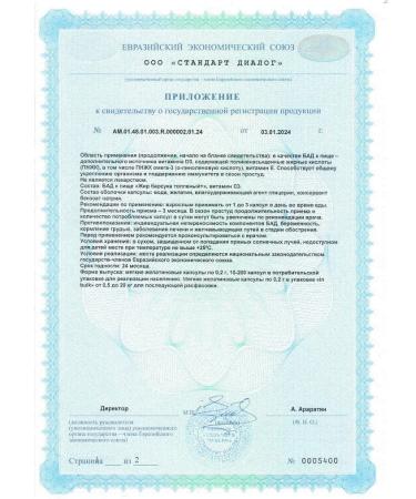 Badger fat vitamin D3 capsules 100 pcs. 0.2 g -1 units - Buy Online on GoSupps.com