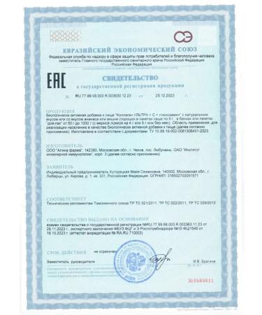 KorolevPharm Collagen Ula+C+Glucosamine package-"7 pcs. 8 g -1 units - Buy Online on GoSupps.com