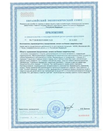 KorolevPharm Collagen Ula+C+Glucosamine package-"7 pcs. 8 g -1 units - Buy Online on GoSupps.com