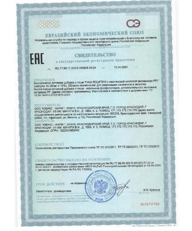 no brand Our Lecitin Nicotinova 60 pcs. 350 mg -1 units - Buy Online on GoSupps.com