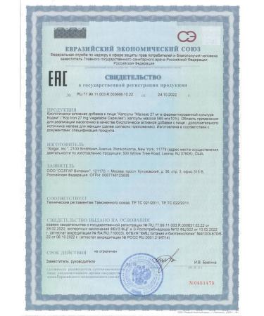 Solgar of iron fermented 27 mg 30 pcs. 585 mg -1 units - Buy Online on GoSupps.com