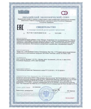 SOLGAR Astaxantin micro -crossbreaks 5 mg 60 pcs. 255 mg -1 units - Buy Online on GoSupps.com