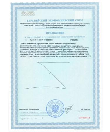 GLS iron fumarat capsule weighing 60 pcs. 270 mg -1 units - Buy Online on GoSupps.com