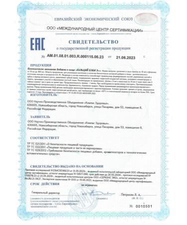 Health Compass Calcium Baby 3+ SUSSENSION PACK-SASH 30 pcs. 10 ml -1 units - Buy Online on GoSupps.com