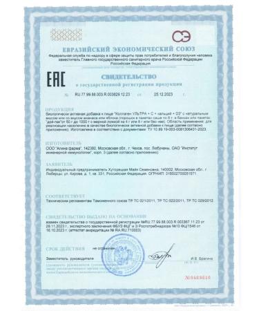  Collagen Ult+C+Calcium+D3 MAY 7 pcs. 8 g -1 units - Buy Online on GoSupps.com