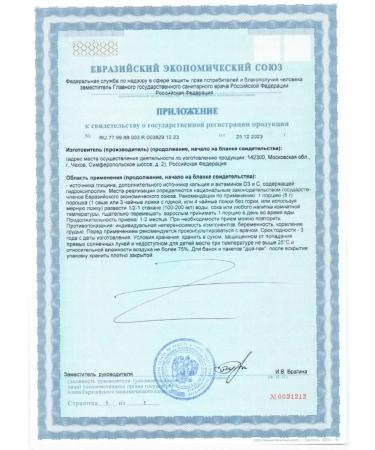  Collagen Ult+C+Calcium+D3 MAY 7 pcs. 8 g -1 units - Buy Online on GoSupps.com