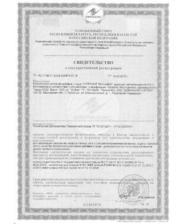 Supravit Multi vit sparkling tablets weighing P 20 pcs. 4 g -2 UP - Buy Online on GoSupps.com