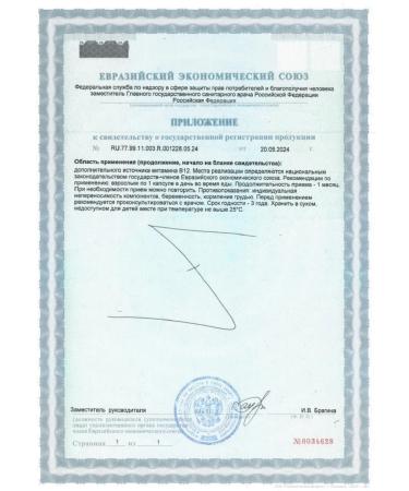 GLS Vitamin 12 capsules weighing 60 pcs. 190 mg -1 units - Buy Online on GoSupps.com