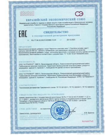 PWR Carnitine complex capsule capsule 90 pcs. 590 mg -1 units - Buy Online on GoSupps.com