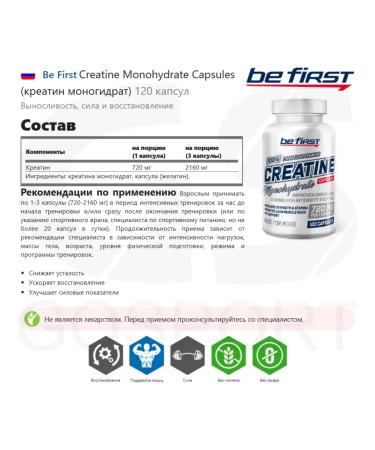 Be First Creatine MonohyDrate Capsules + BCAA Classic Powder 2 1 1 1 1 1 1 - Buy Online on GoSupps.com