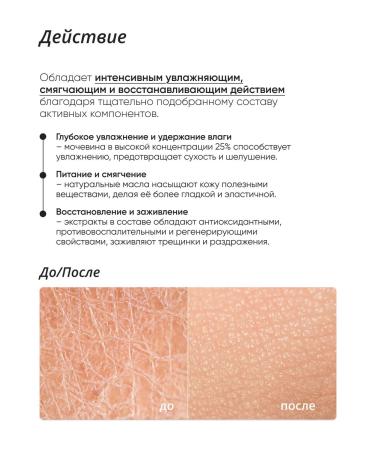 LIVSI Moisturizing hand and legs with urea and dispenser - Buy Online on GoSupps.com