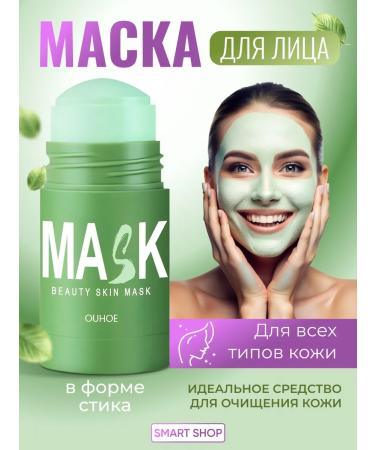 Ouhoe Cleaning mask from black dots of acne and acne for the face 40 ml