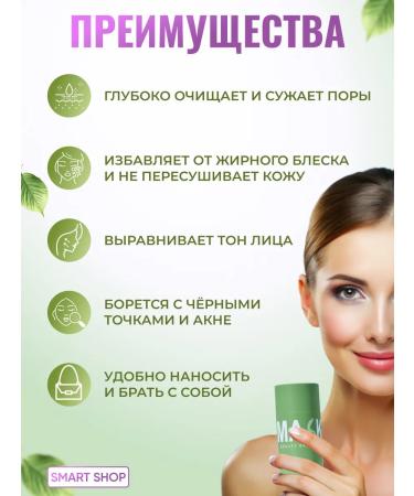 Ouhoe Cleaning mask from black dots of acne and acne for the face 40 ml - Buy Online on GoSupps.com