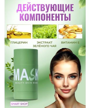 Ouhoe Cleaning mask from black dots of acne and acne for the face 40 ml - Buy Online on GoSupps.com