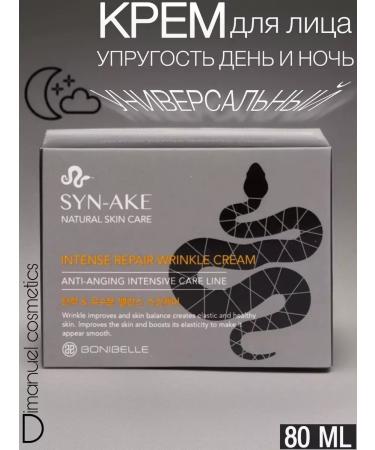 ENOUGH Anti -aging Korean cream with a peptide of a snake - Buy Online on GoSupps.com