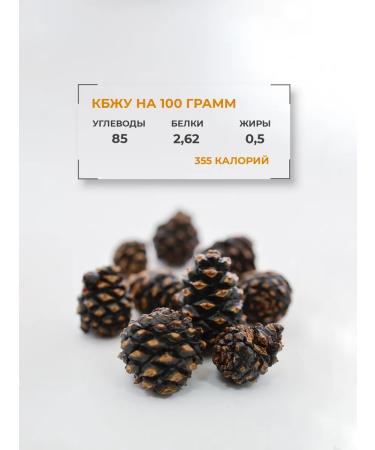 Healthy and beautiful Dried pine cones 100g - Buy Online on GoSupps.com