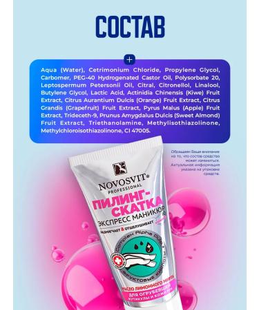 Novosvit Pilling slop for cuticle and hands exfoliating scrub 50ml - Buy Online on GoSupps.com