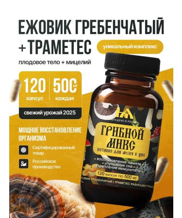 Hedgehog TREMETES EZHOVIK CREVEN 120 capsules
