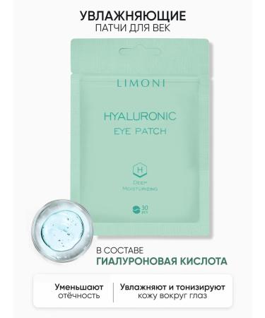 Limoni Korean eyes for eyes from edema and bags set 120 pcs - Buy Online on GoSupps.com