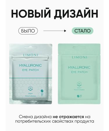 Limoni Korean eyes for eyes from edema and bags set 120 pcs - Buy Online on GoSupps.com