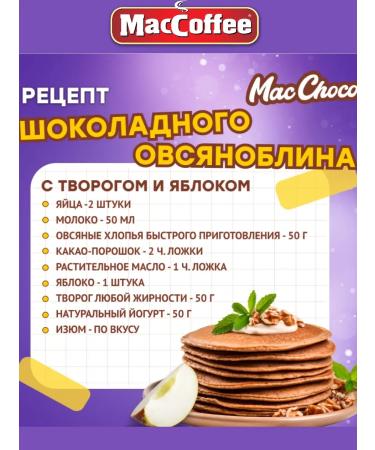 MACCOFFEE Cocoa drinks "Macchoco" and mixes with the taste of banana-pendant - Buy Online on GoSupps.com