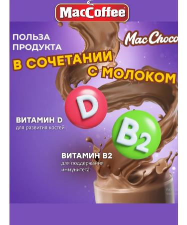 MACCOFFEE Cocoa drinks "Macchoco" and mixes with the taste of banana-pendant - Buy Online on GoSupps.com