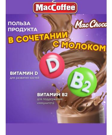 MACCOFFEE Cocoa drinks "Macchoco" and mixes with the taste of banana-pendant - Buy Online on GoSupps.com