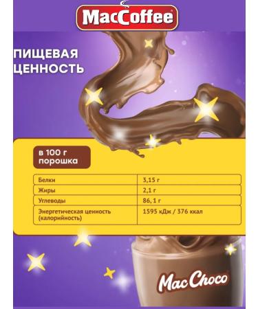 MACCOFFEE Cocoa drinks "Macchoco" and mixes with the taste of banana-pendant - Buy Online on GoSupps.com
