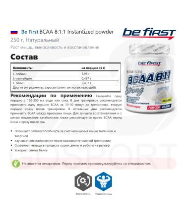 Be First Creatine Micronized Powder + BCAA 8 1 1 1 1 - Buy Online on GoSupps.com