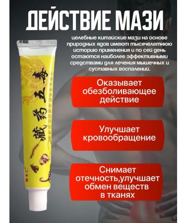 LuxeGlow Chinese analgesic ointment for joints from pain and bruises - Buy Online on GoSupps.com