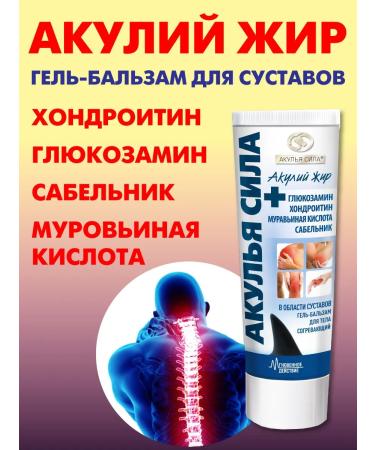 Shark Power Cream for back pain knees and lower back shark fat. Luchiks - Buy Online on GoSupps.com