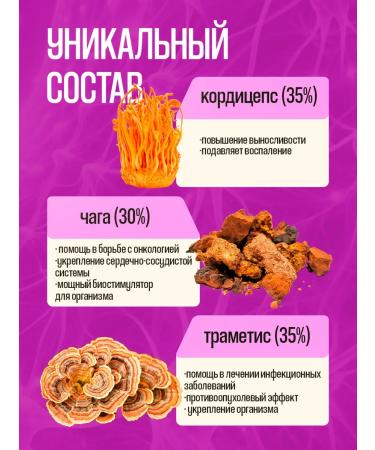 Hedgehog Cordyceps in capsules trametes birch chaga natural - Buy Online on GoSupps.com